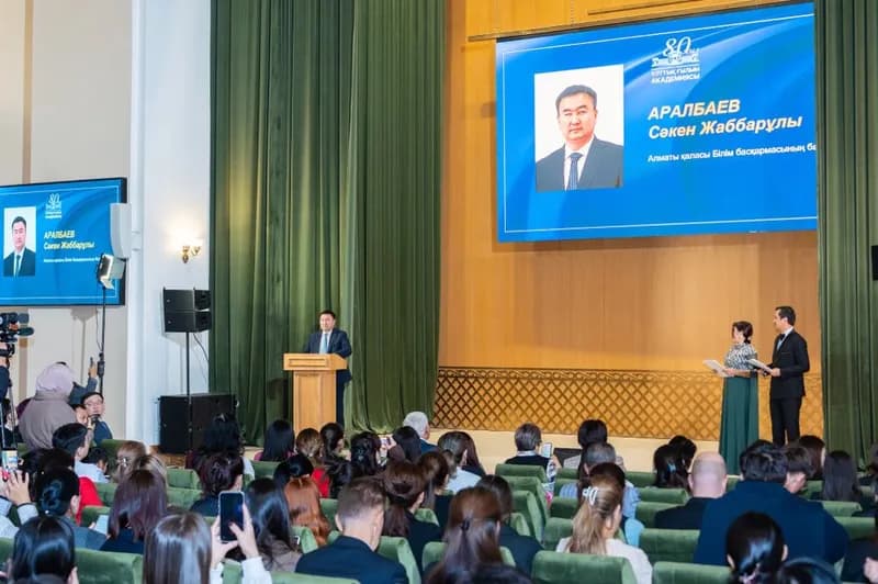 Открытие олимпиады в зале НАН РК